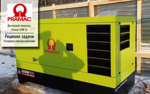 Аренда генератора Pramac GSW275V 
